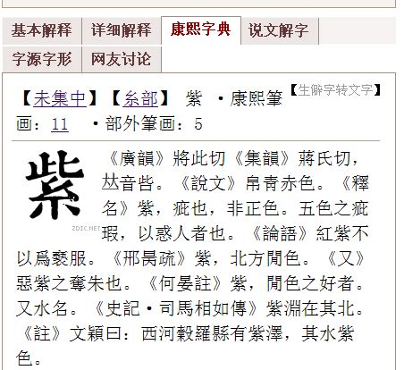 力字五行|康熙字典：力的字义解释，拼音，笔画，五行属性，力的起名寓意。